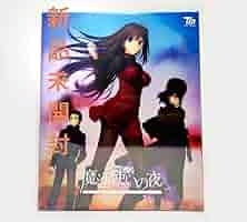 新品未開封 魔法使いの夜 公式通販セット 初回限定版 TYPE-MOON PC 魔法使いの夜 初回限定版 TYPE MOON